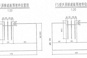 插板式聲屏障遮板鋼模具F1-F5型號(hào)構(gòu)造圖PDF下載