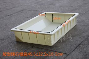 ABS坡型側(cè)石塑料模具